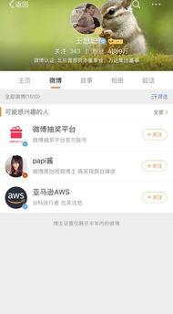 今日娱乐最新爆料微博,揭秘明星幕后故事！”  第3张